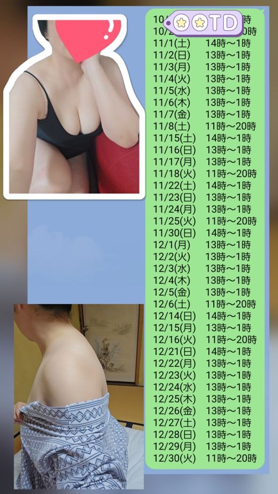 洋子(ようこ)の日記