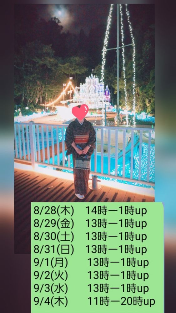 次回出勤のお知らせでの画像