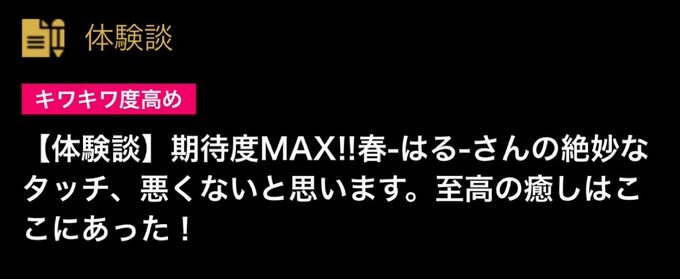 口コミありがとうござの画像