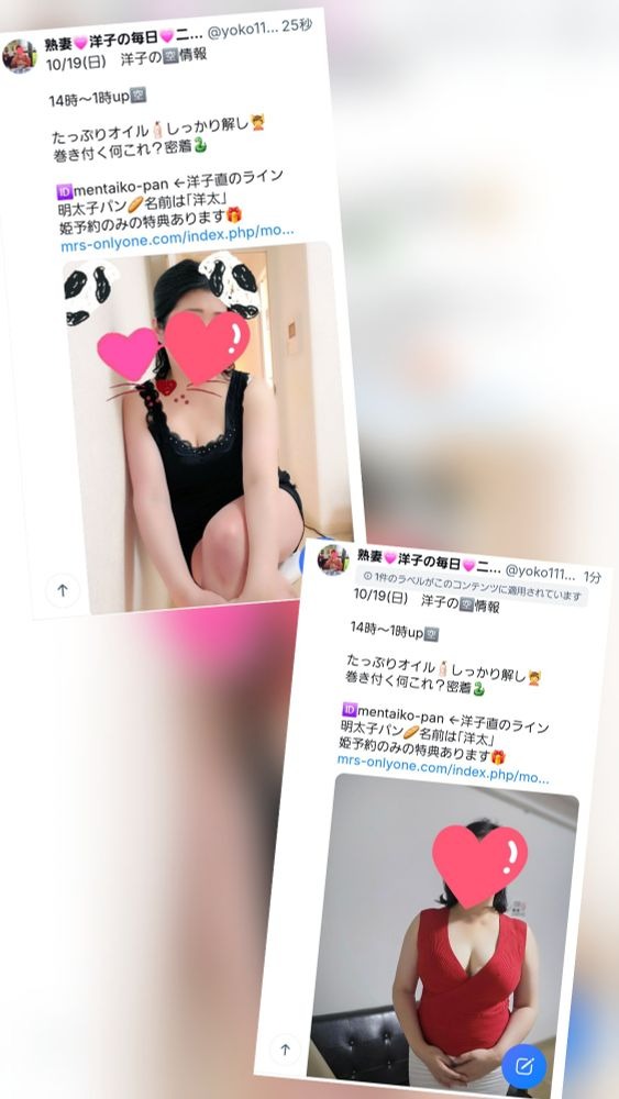 10/19(日) 洋子の&#xの画像