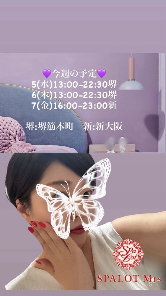 🍂今週のスケの画像