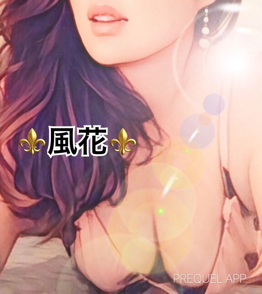 風花(ふうか)の日記