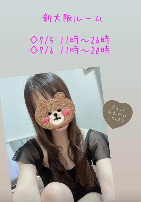 今週末長めに出勤させの画像