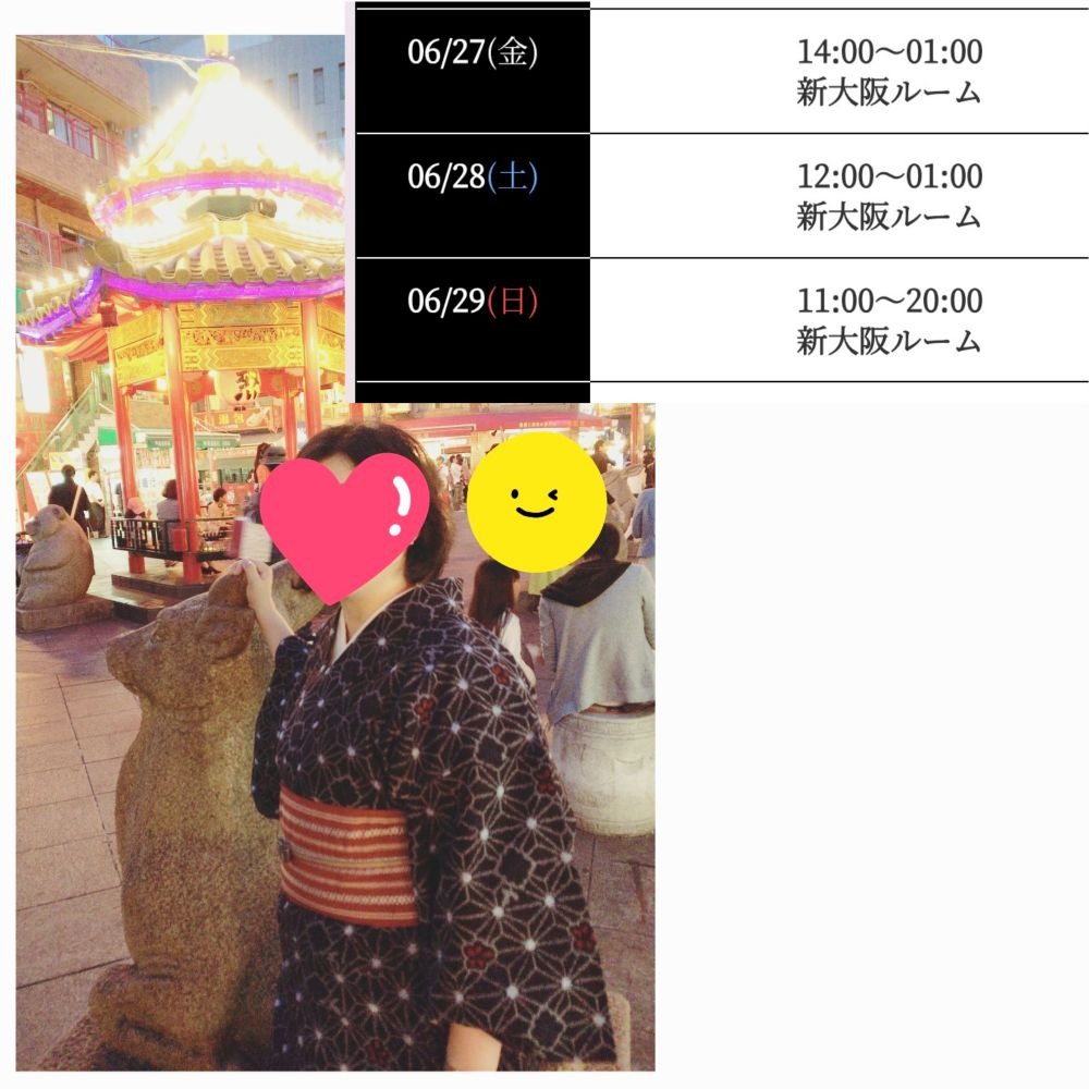 今週は明日からの(金)の画像