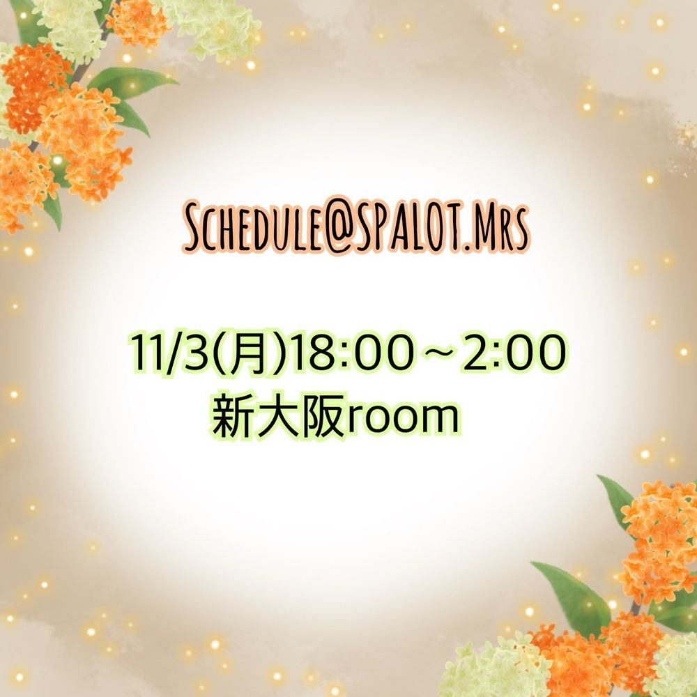 出勤予定のお知らせでの画像