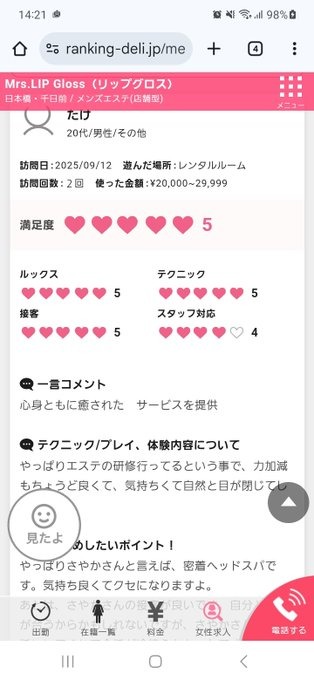 リピ様レビューありがの画像