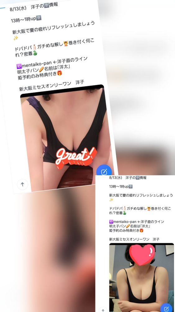 8/13(水)　洋子の&#x1の画像
