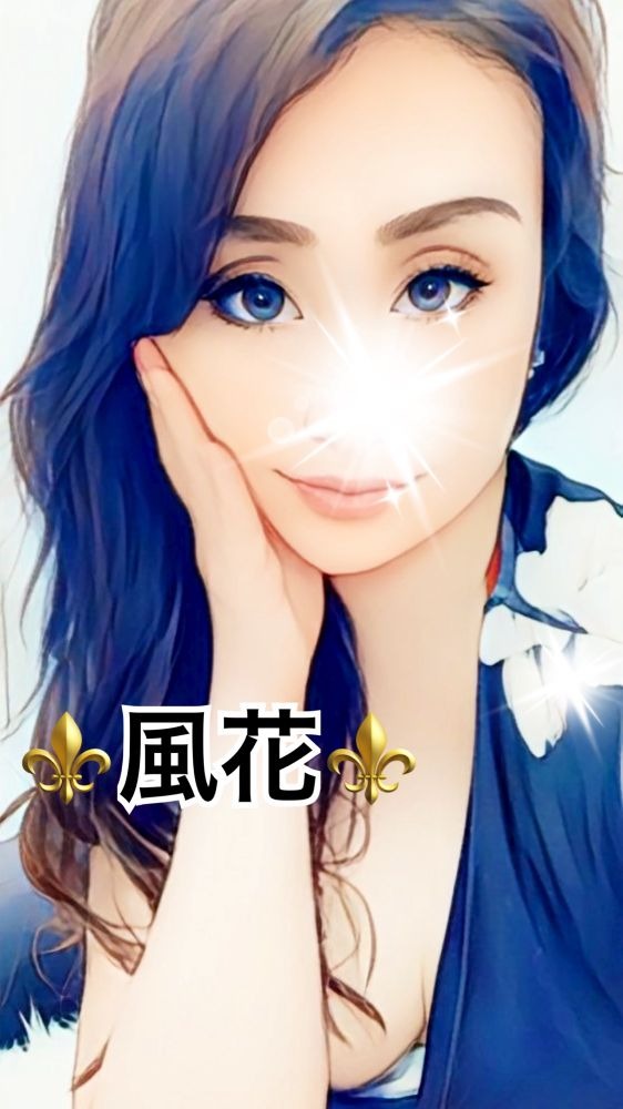 風花(ふうか)の日記