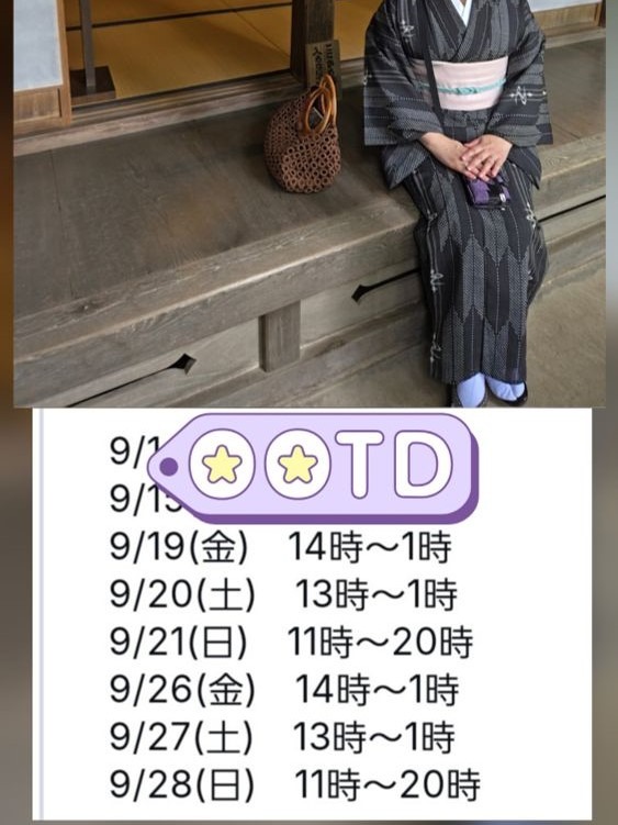 9/15(月)　今日も会えの画像