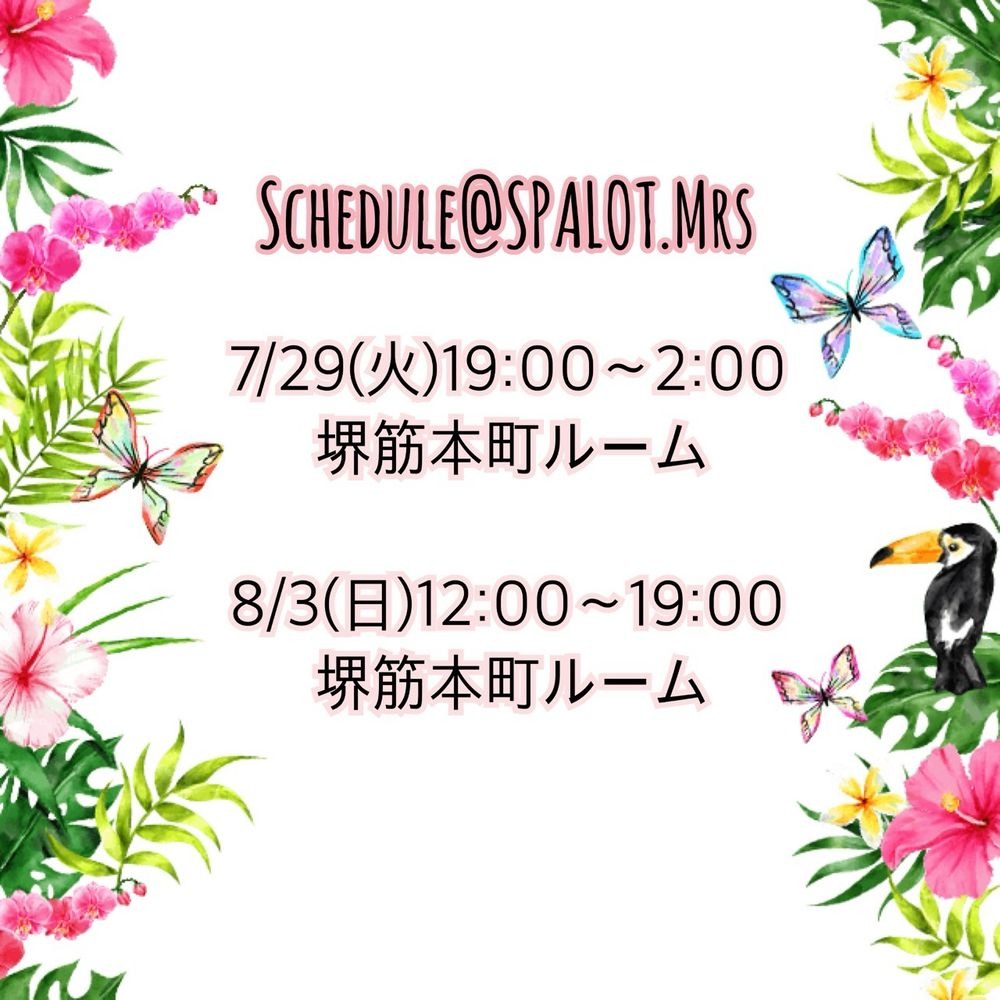 出勤予定のお知らせでの画像