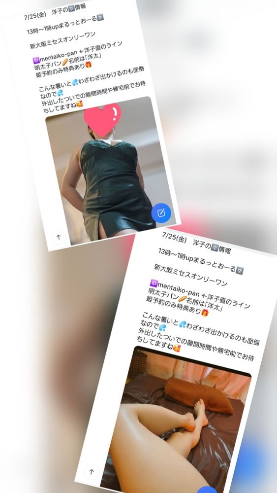 指名ご予約ありがとうの画像