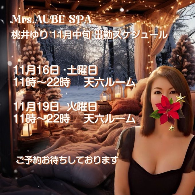 11月中旬  桃井ゆり&#の画像