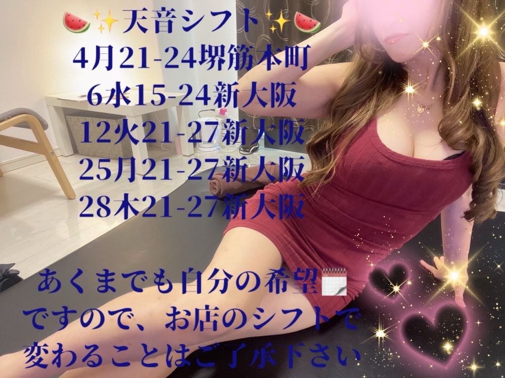 今月のシフト予定ですの画像