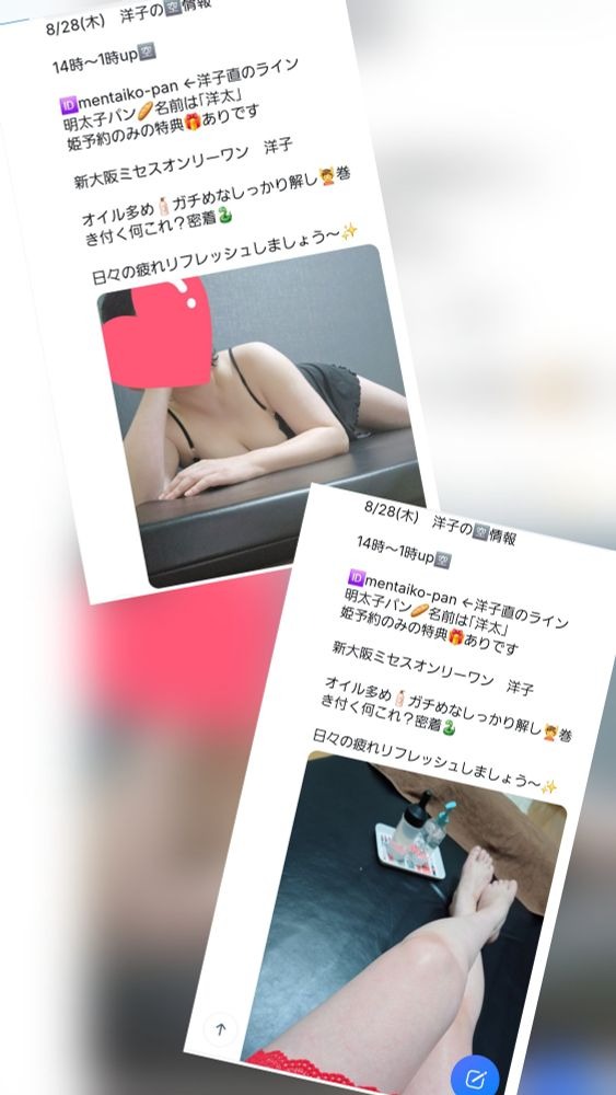 8/28(木)　洋子の&#x1の画像