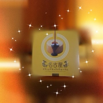 由美-ゆみ-の日記