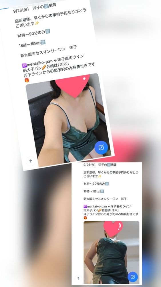 指名ご予約ありがとうの画像