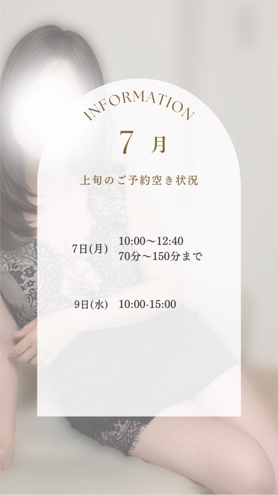 7月上旬の予定です&#xの画像