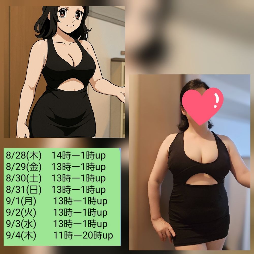 次回出勤のお知らせでの画像