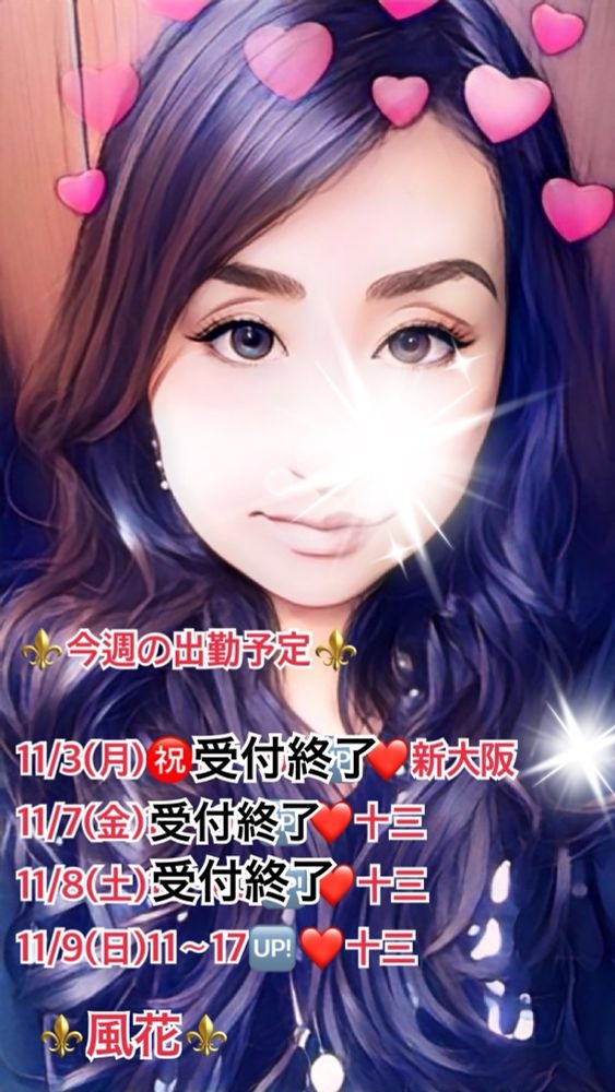 風花(ふうか)の日記