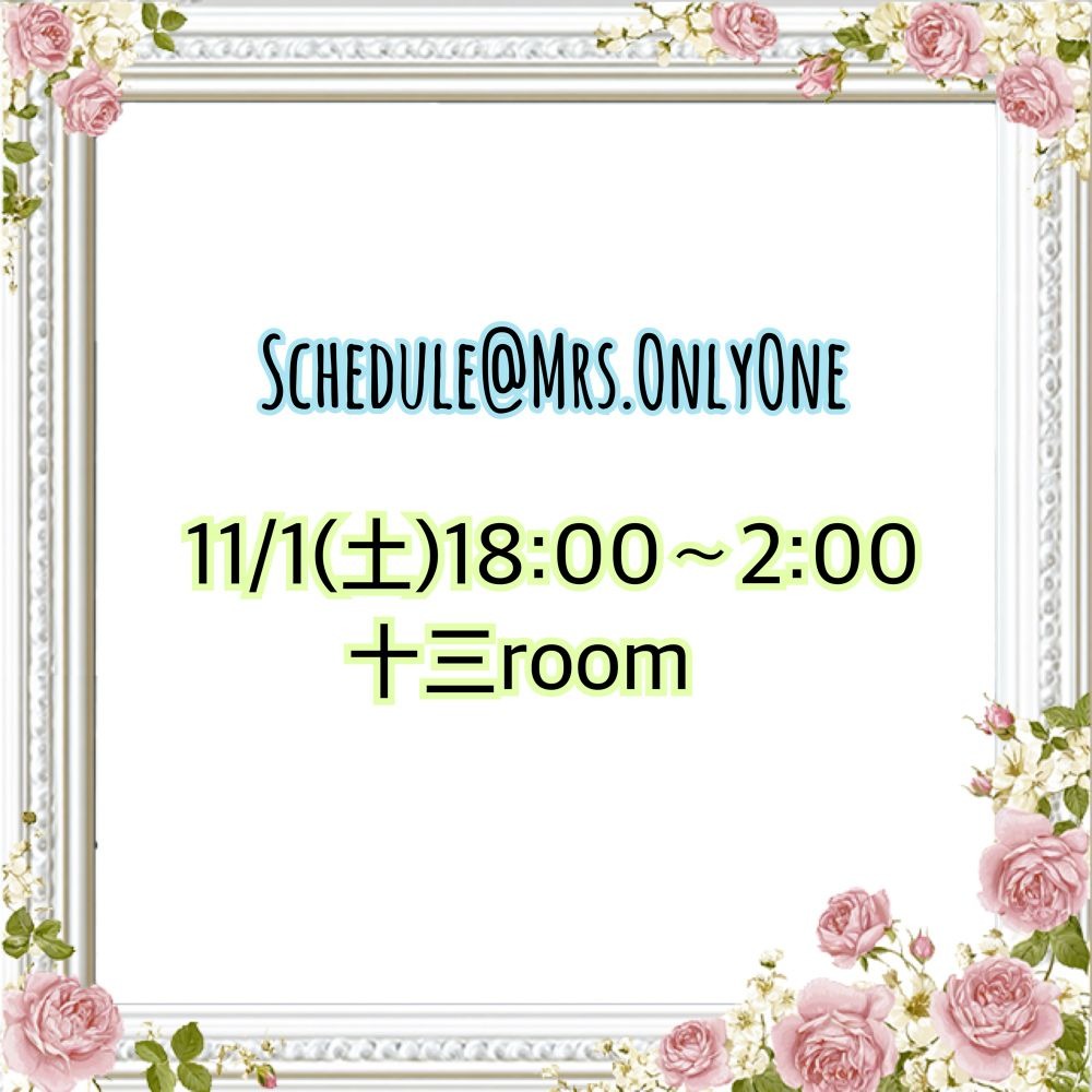 次回出勤予定のお知らの画像