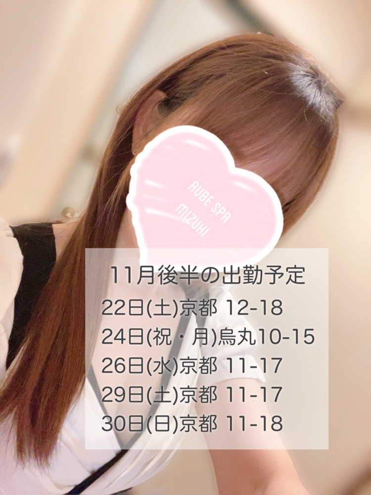 本日は本指名様ǖの画像