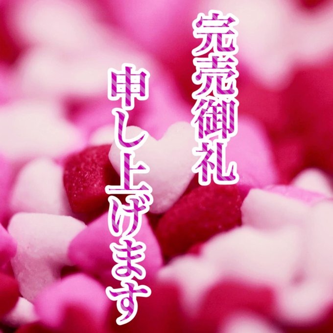 紗奈(さな)の日記