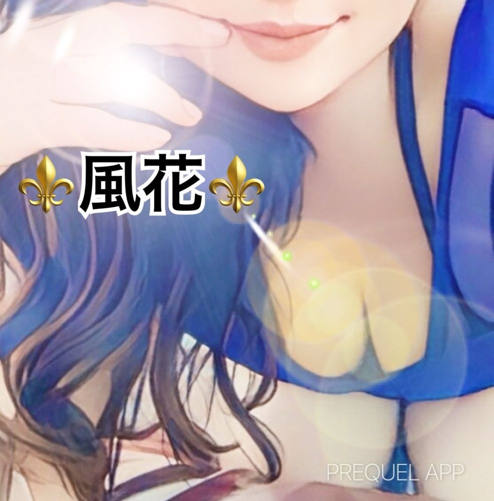 風花(ふうか)の日記