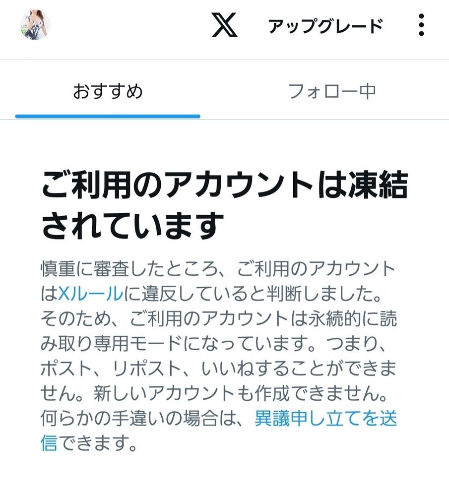 とうとうやられましたの画像