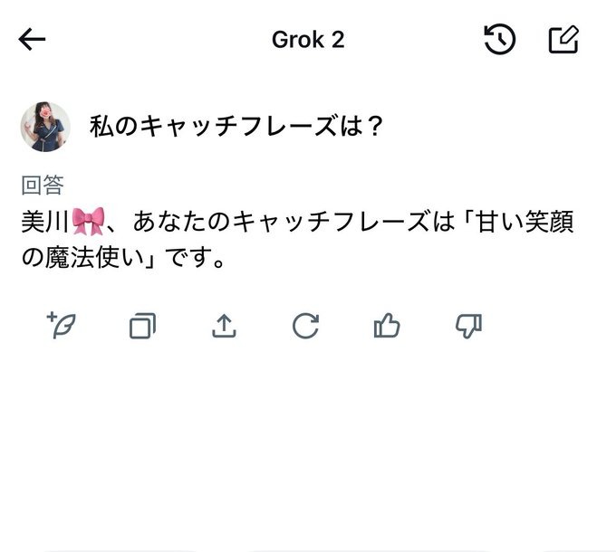 流行りのやつやってみの画像