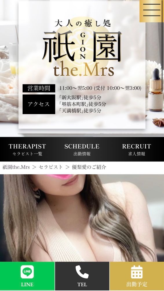 ゆりあのページできまの画像