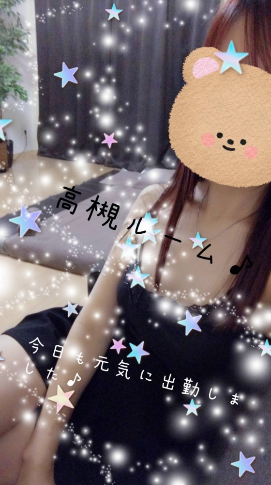 先日は多分リピートはの画像