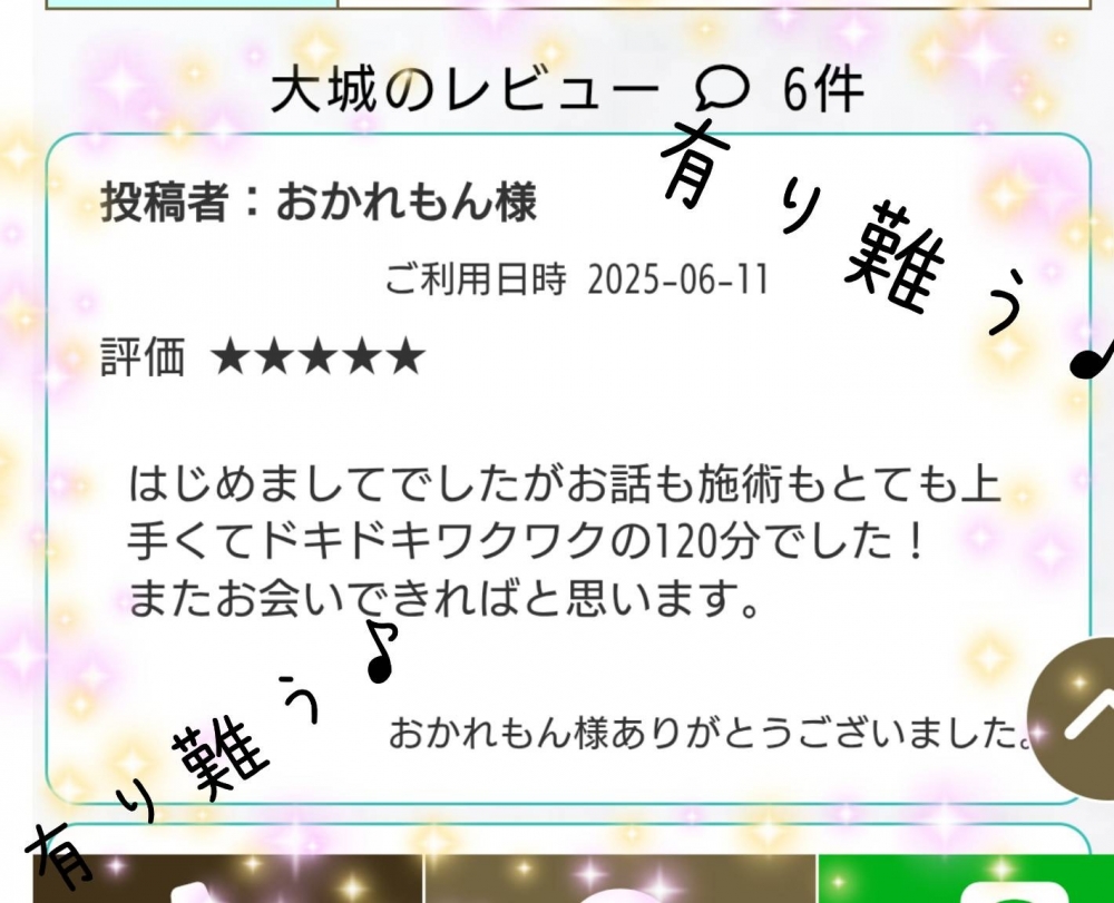 こんばんは&#x1F303;の画像