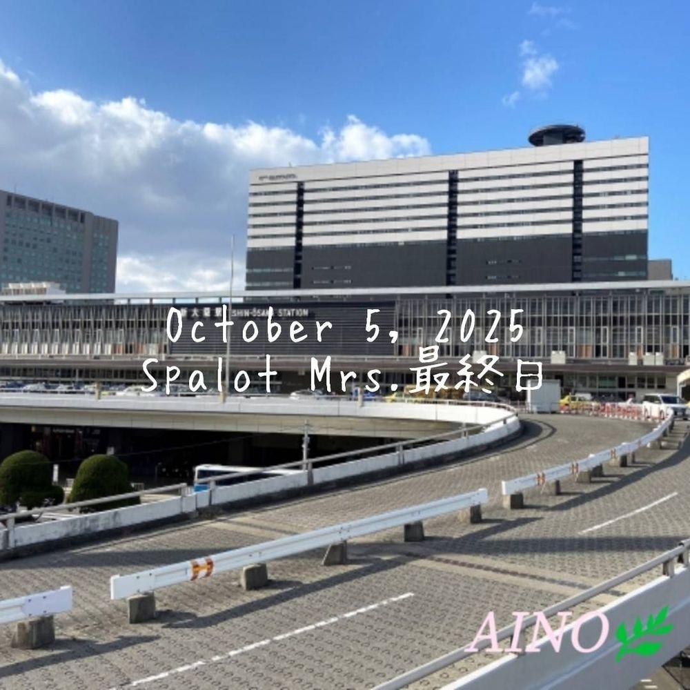 気付けば10月、待ち焦の画像