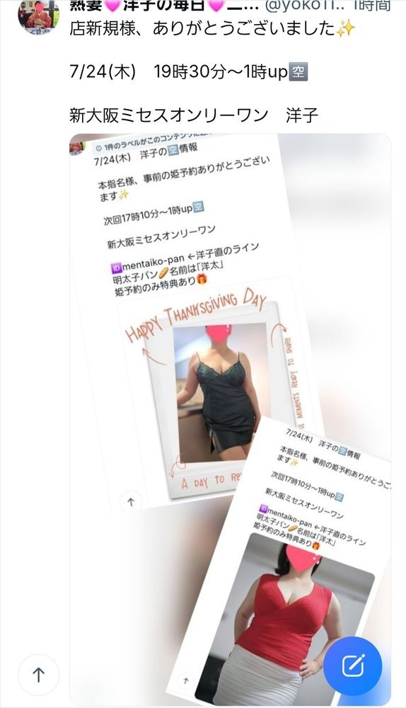 ラスト今から～指名ごの画像