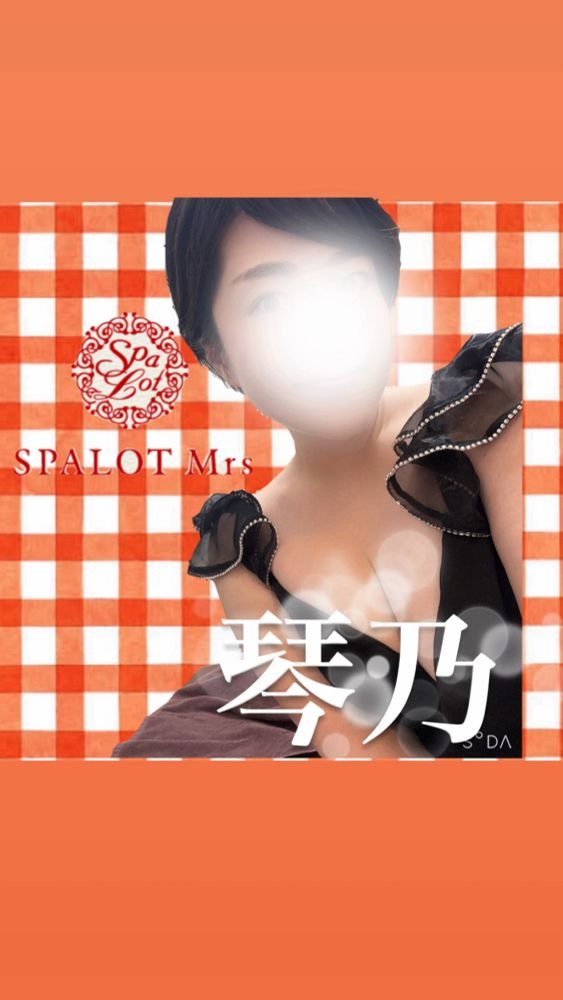 琴乃-ことの-の日記