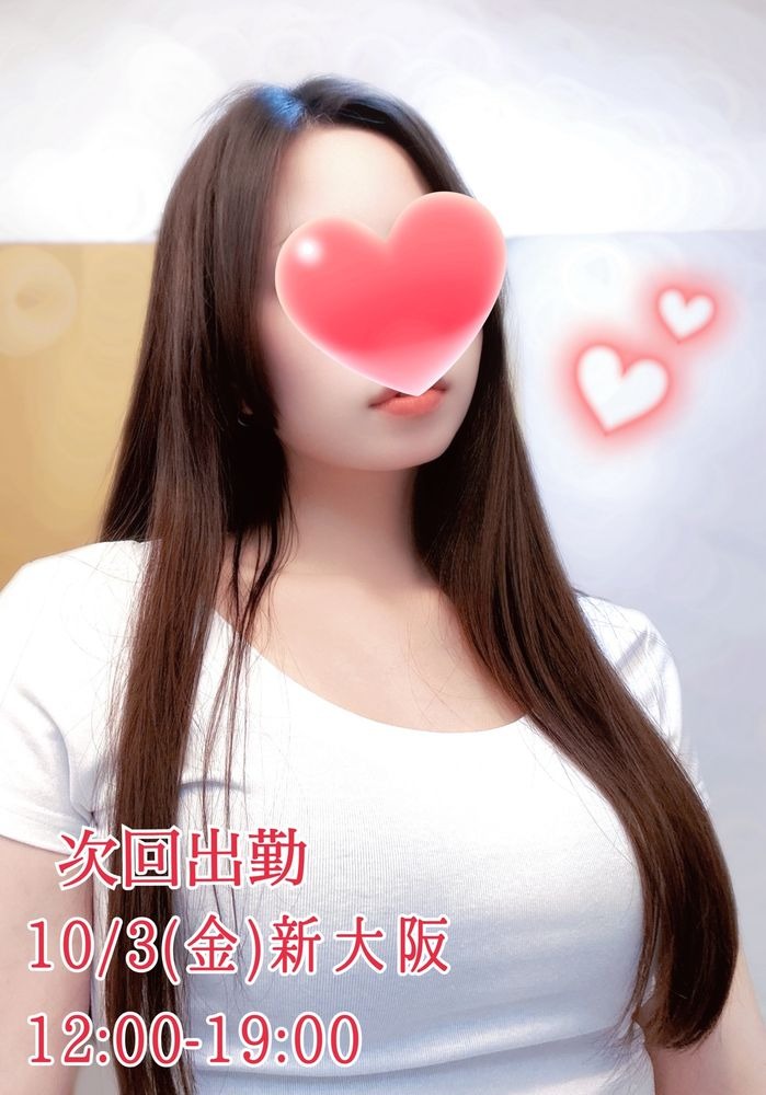 明日の予定💓の画像