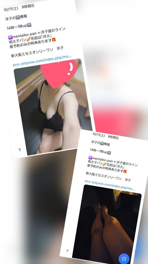 10/11(土)洋子のの画像