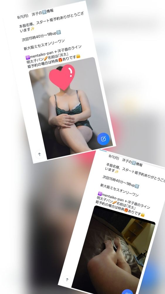 9/1(月)　洋子の&#x1Fの画像