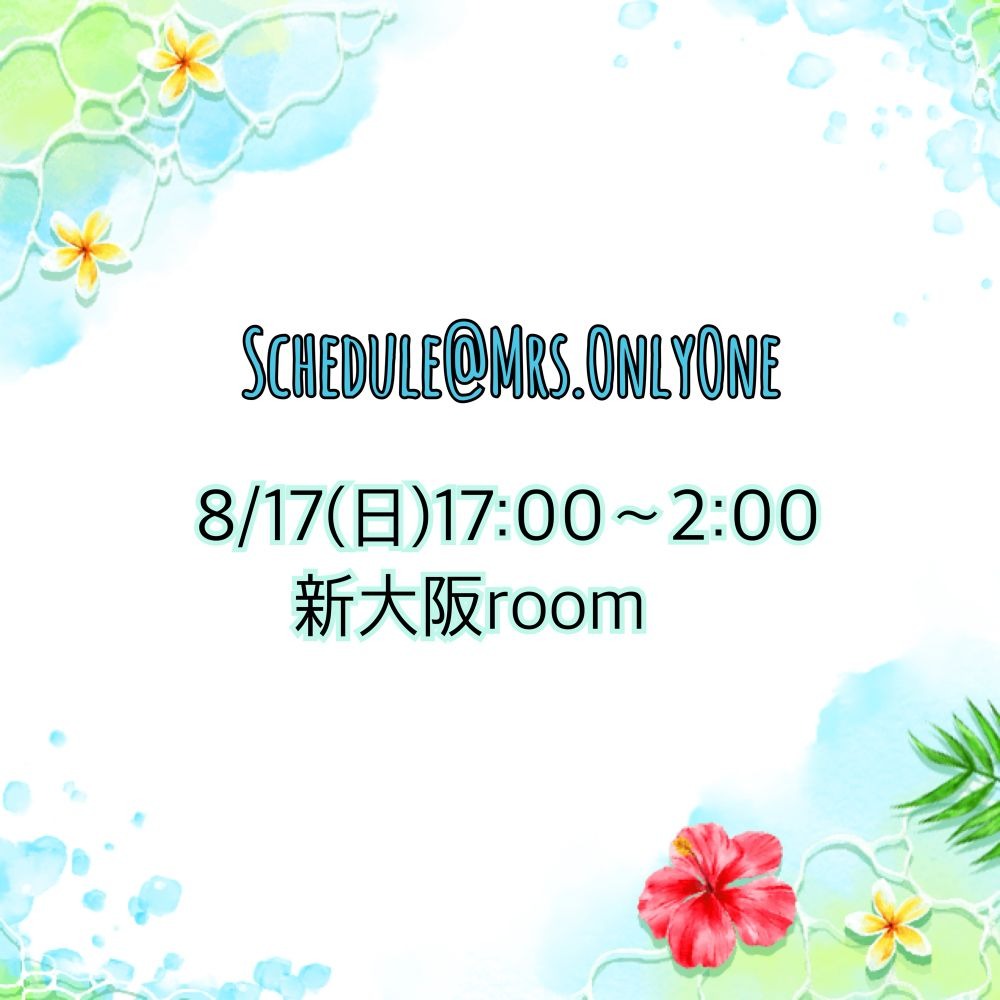 明日、新大阪roomに出の画像