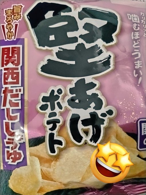こっちに来たらこれがの画像