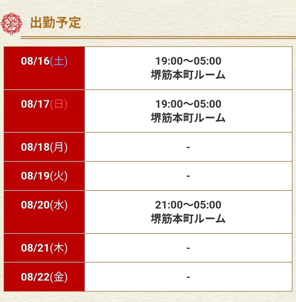 &#x1F338;出勤予定&#xの画像