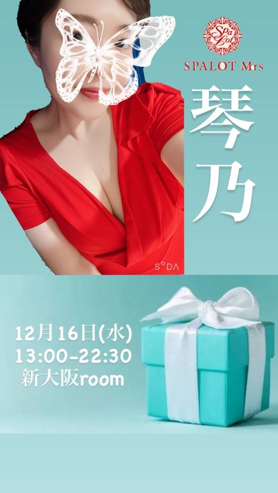 琴乃-ことの-の日記