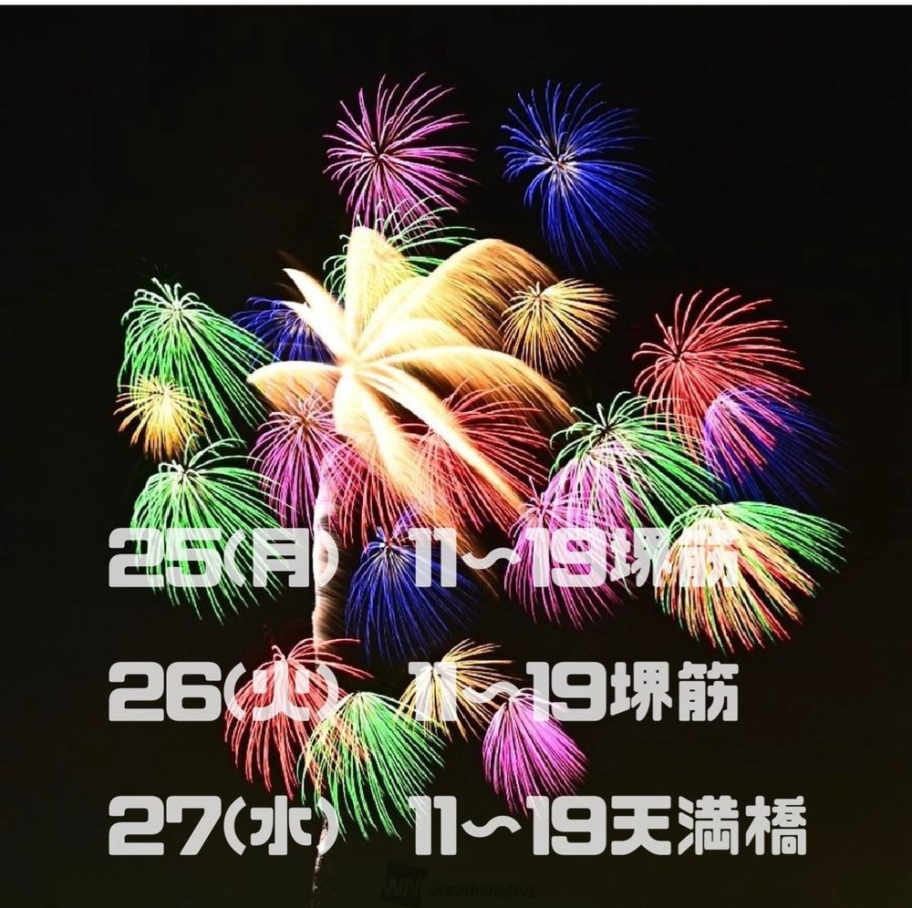 来週も皆さまと&#x1F5の画像