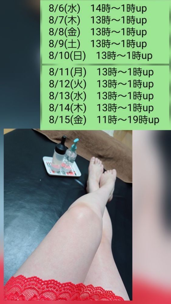 8/14(水)　これからもの画像