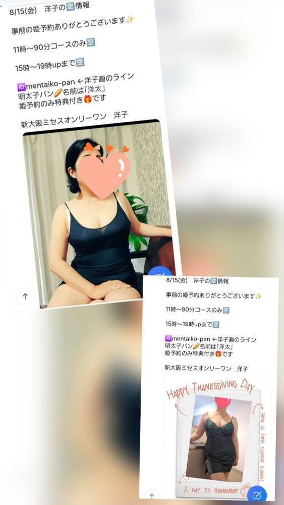 8/15(金)　洋子の&#x1の画像