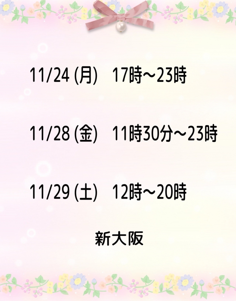 今週の出勤予定です&#の画像