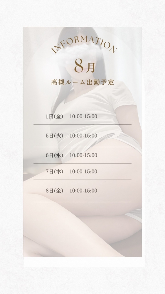 夏本番の8月、暑さでの画像