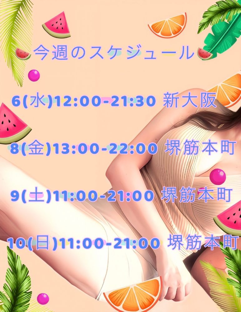 お盆がバタバタの方はの画像