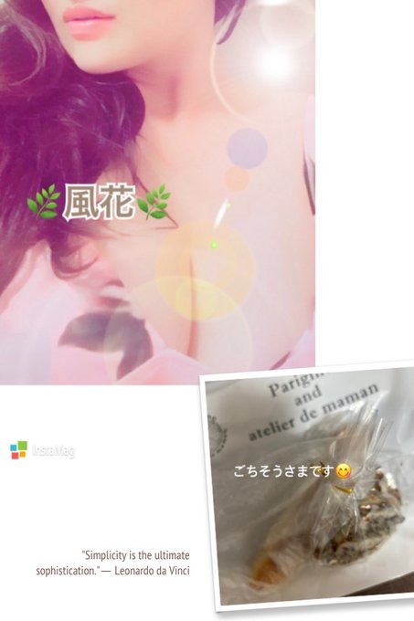 リピさまいつもお心遣の画像