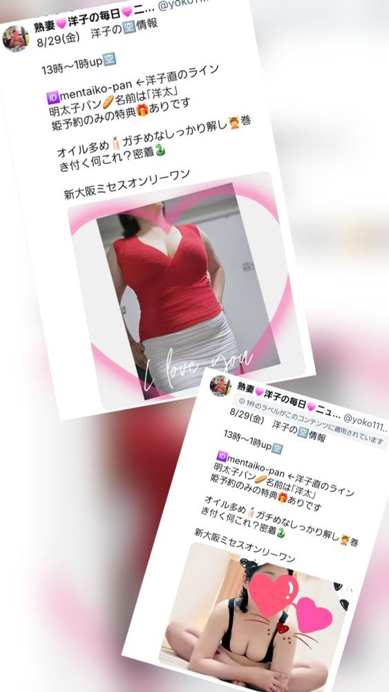 8/29(金)　洋子の&#x1の画像